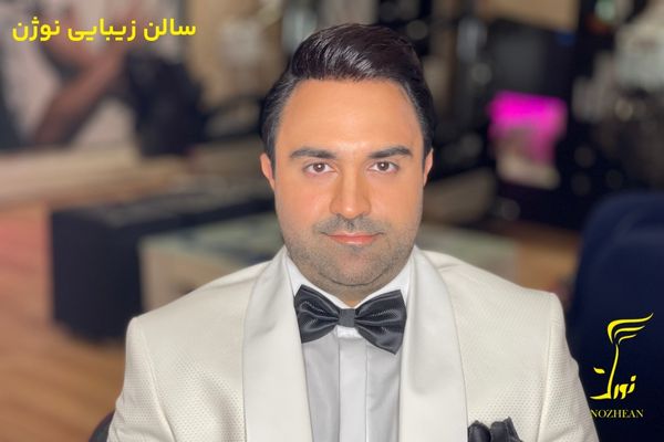 آرایش و گریم داماد